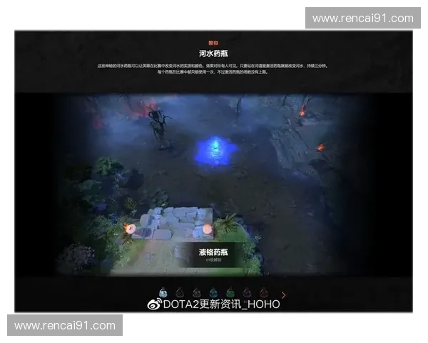 Dota2穹新版本更新:探索全新英雄技能与战术策略改变 Dota2穹新版本更新:探索全新英雄技能与战术策略改变