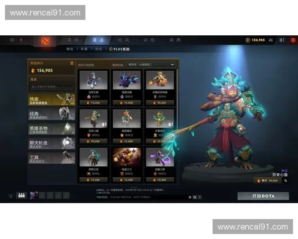 以DOTA2商店为核心探索虚拟物品交易与玩家经济生态的全新发展模式